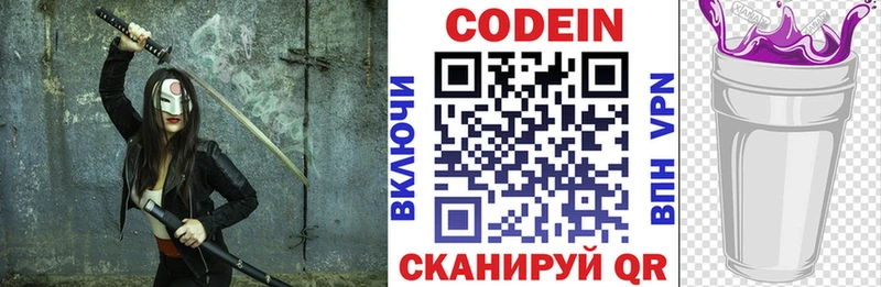 Кодеин Purple Drank  ссылка на мегу как войти  Грязовец 
