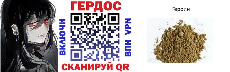 ГЕРОИН герыч Грязовец