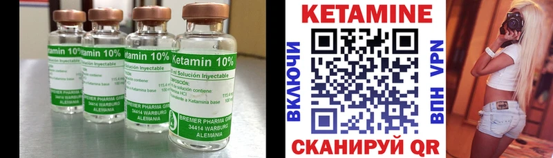 Кетамин VHQ  Грязовец 