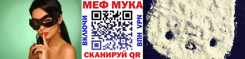 Меф мука  Грязовец 